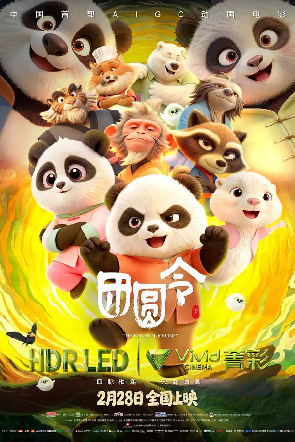 瓜子影视作品截图